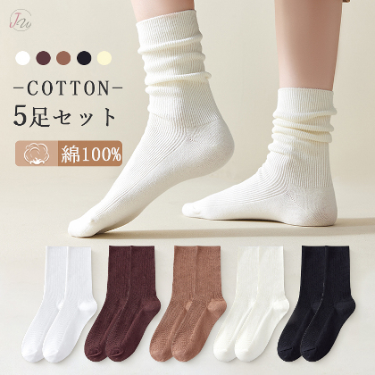 【5足セット】肌触りの良い 綿 吸汗 通気 靴下 厚みのある 秋冬の暖か 無地 パイル ソックス