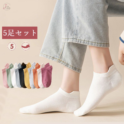 【5足セット】組み合わせやすい 無地 カジュアル シンプル 切り替え靴下