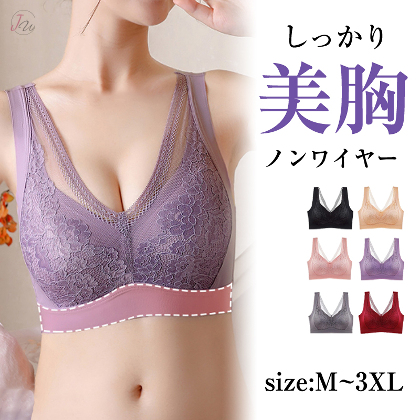 【3点6,999円】大きいサイズ しっかり美胸 深めのV字カット レース ノンワイヤー 単品 ナイトブラ